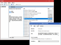 Win10重建字体缓存方法(解决字体不正常)