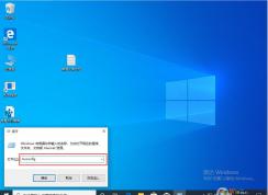 Win10 1909开机存在两个系统怎么办（已解决）