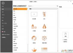Edraw Max绘制烧杯详细教程