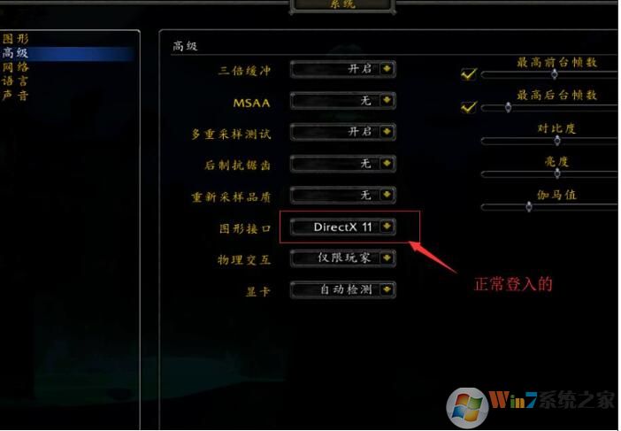 Win7玩魔兽世界电脑蓝屏死机重启的解决方法