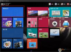 如何在图片工厂创建拼贴模板？图片工厂创建拼贴模板的方法
