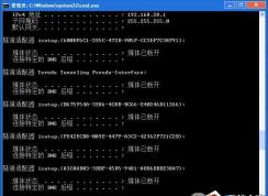 怎么删除Win7隧道适配器？Win7删除隧道适配器教程