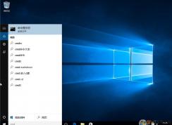 教你解决Win10系统安装Office出现“1907”错误提示