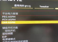 技嘉B460主板驱动慢解决方法