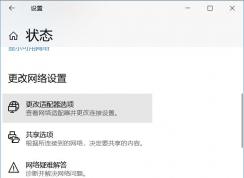 同一网卡使用多个IP地址设置方法