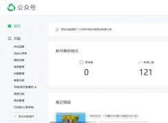 微信服务号怎么开通对话能力？微信开通对话能力的方法
