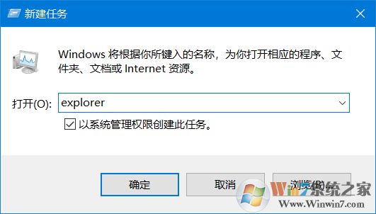 Win10进桌面后没有图标和任务栏解决方法