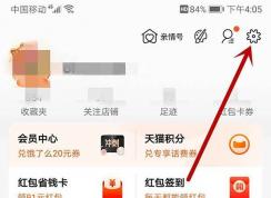 淘宝买家如何查看自己账号是否违规？