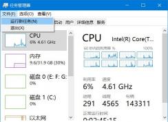 Win10进桌面后没有图标和任务栏解决方法