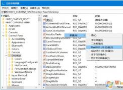 Win10系统屏蔽ALT+TAB切换快捷键的方法