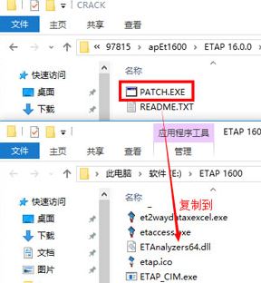 etap下载_ETAP16.1中文破解版(含破解补丁)