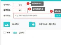 苹果图像格式HEIC图片转换成JPG方法教程