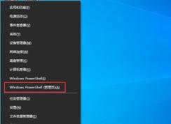 怎么删除小娜？Win10一键删除小娜方法