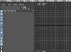 3DsMAX主工具栏消失该怎么找回？