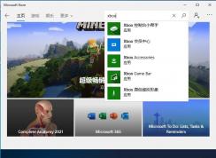 win10没有XBOX怎么办？Win10安装XBOX方法
