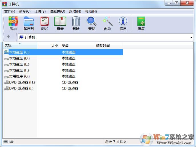 WinRAR32位破解版 V6.01中文免费版
