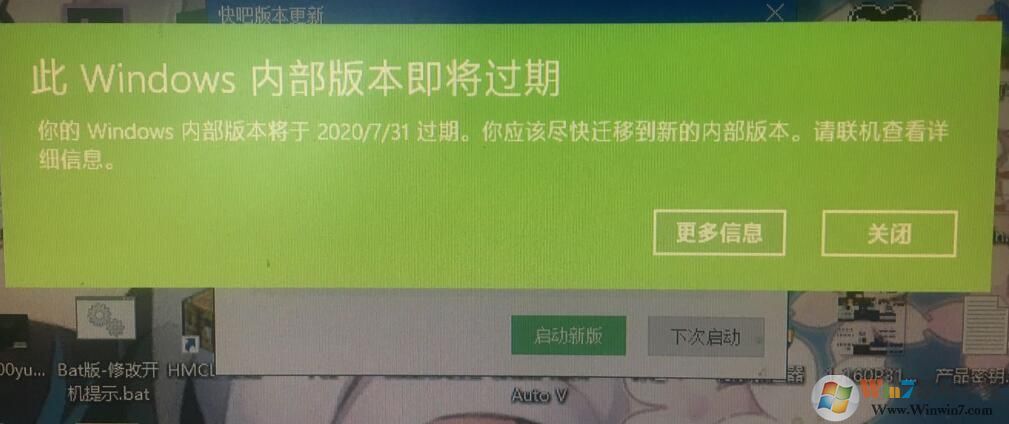 此Windows内部版本即将过期怎么办？