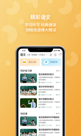 E英语宝下载_E英语宝APP破解版