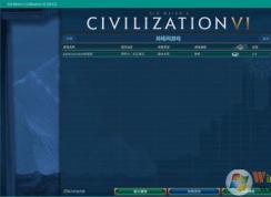 文明6局域网联机游戏找不到房间解决办法