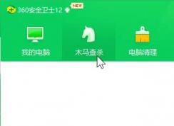 Updater是什么?updater.exe删除方法