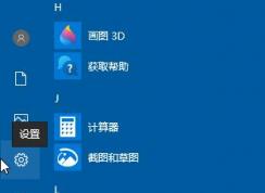 怎么开启win10系统中的颜色滤镜？win10颜色滤镜开启教程