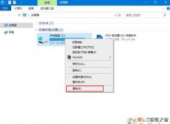 Win10系统机械硬盘复制速度太慢怎么办？Win10系统机械硬盘提速方法