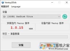 用Ventoy为U盘安装多个ISO镜像实现多重引导启动教程