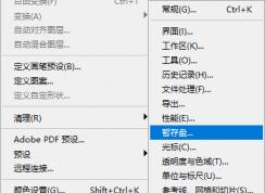 Win10使用Photoshop后C盘空间被占满解决方法