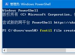 电脑怎么创建一个自定义大小的空文件？Win10创建空文件命令