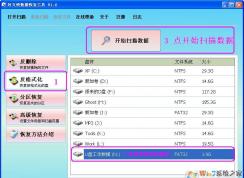 不小心把分区格式化了怎么办？好又快硬盘数据恢复工具帮你恢复