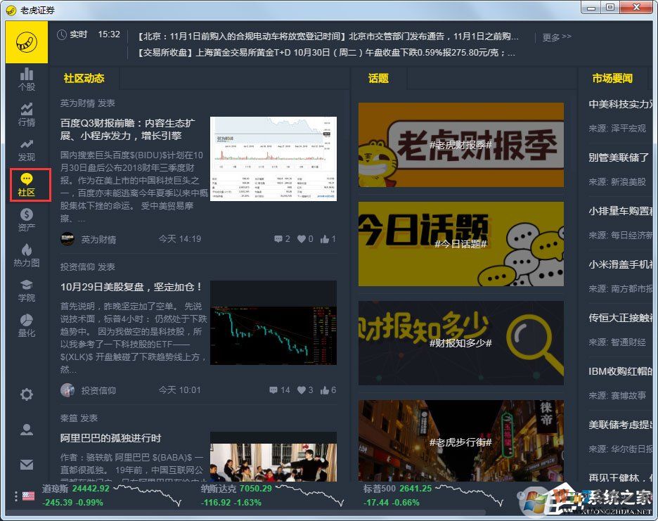 老虎证券下载_老虎外汇证券股票 V5.10.0.0 官方安装版
