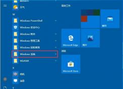 Win10系统关闭防火墙后取消弹窗消息方法