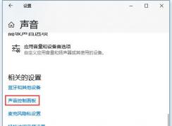 Windows音频设备图形隔离占用CPU和内存高的解决方法