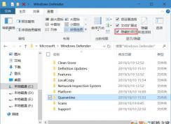 Win10自带杀毒软件的隔离区在哪里？