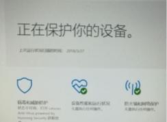 病毒和威胁防护打不开怎么解决教程(点击没反应)