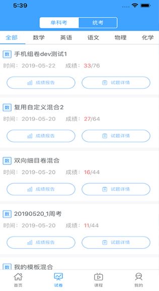 知心慧学下载_知心慧学学生端APP安卓版