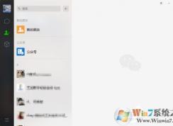 微信电脑版怎么合并转发聊天记录？微信PC版合并转发聊天记录方法