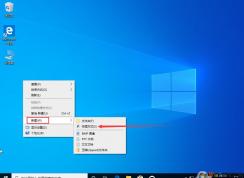 win10打开太多程序卡顿怎么办？win10 1909秒关程序设置图文教程