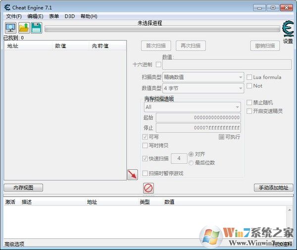CE游戏修改器(Cheat Engine) V7.4中文版