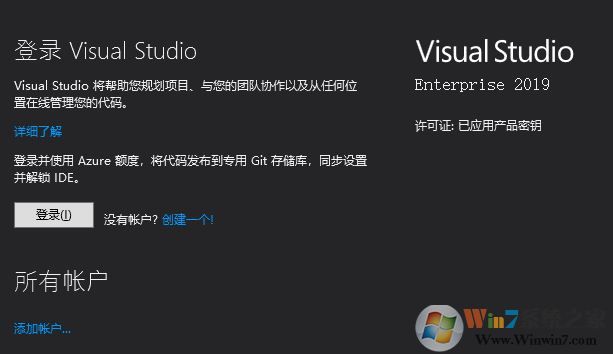 vs2019微软官方下载_visual studio 2019企业版(含序列号)