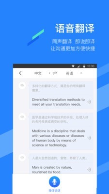 翻译狗下载_翻译狗APP安卓版(翻译神器)