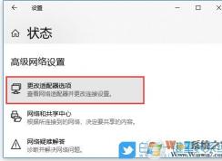 Win10没有IPX协议如何安装教程
