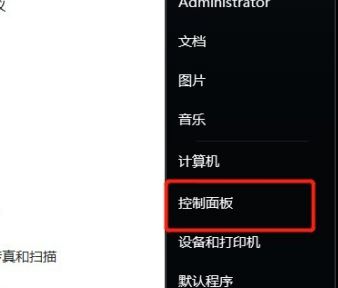 guest账号怎么关?Win7旗舰版删除guest账户的方法