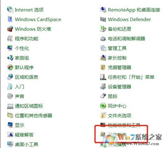 guest账号怎么关?Win7旗舰版删除guest账户的方法