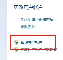 guest账号怎么关?Win7旗舰版删除guest账户的方法