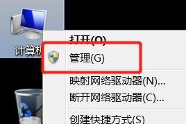 guest账号怎么关?Win7旗舰版删除guest账户的方法