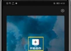 剪映裁剪视频画面尺寸的详细教程方法