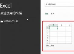 Excel表格内制作倒计时的详细教程 