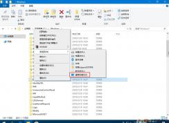 win10系统右键图标创建快捷方式没了怎么办