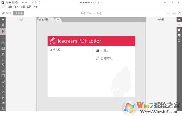 icecream pdf editor_Icecream PDF Editor(PDF༭)ƽ